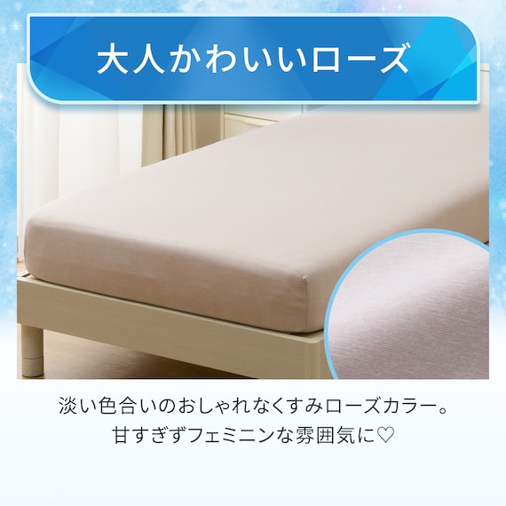ぴったりフィット マルチすっぽりシーツ (Nクール D2511 ローズ SS-S) 4枚目画像