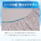 ぴったりフィット マルチすっぽりシーツ (Nクール D2511 ローズ SS-S) 7枚目画像