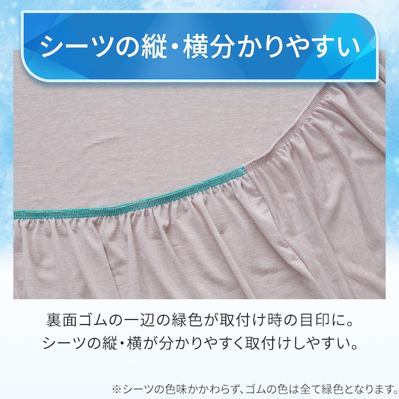 ぴったりフィット マルチすっぽりシーツ (Nクール D2511 ローズ SS-S) 7枚目画像