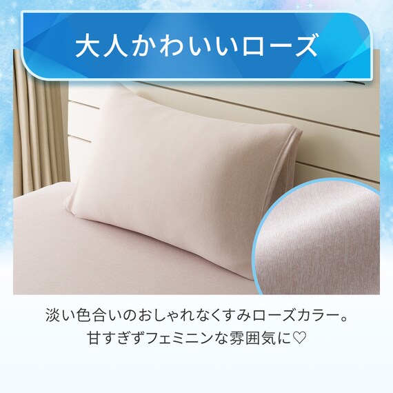 のびのびまくらカバー(Nクール D2511 ローズ) 4枚目画像