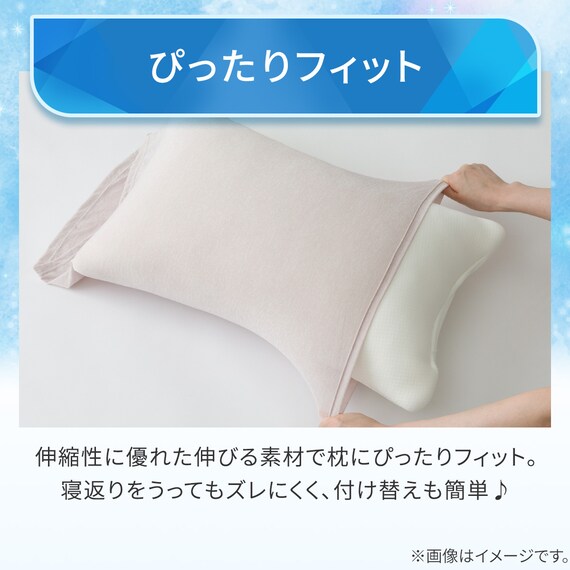 のびのびまくらカバー(Nクール D2511 ローズ) 5枚目画像