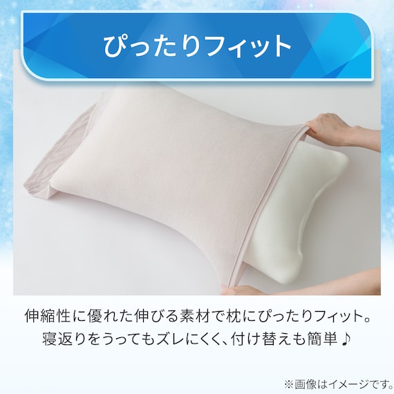 のびのびまくらカバー(Nクール D2511 ローズ) 5枚目画像