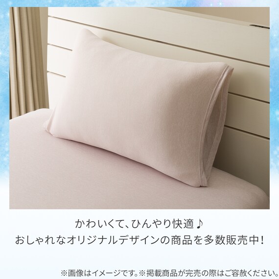 のびのびまくらカバー(Nクール D2511 ローズ) 7枚目画像