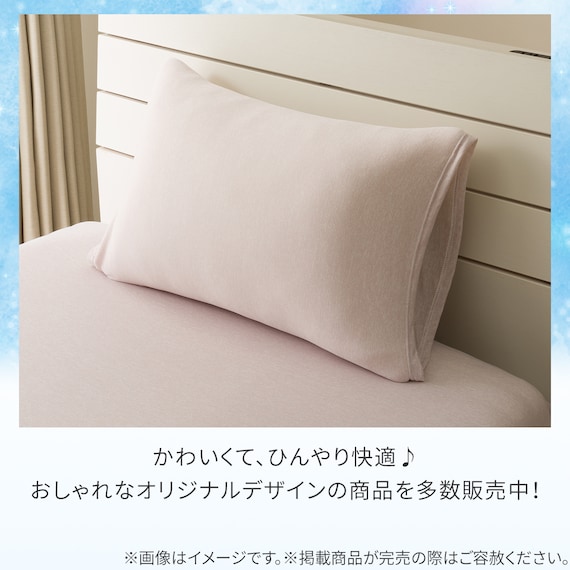 のびのびまくらカバー(Nクール D2511 ローズ) 7枚目画像