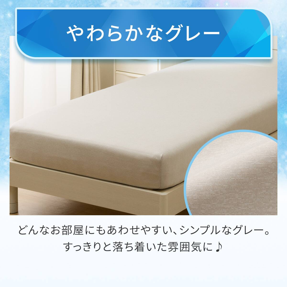 ぴったりフィット マルチすっぽりシーツ (Nクール D2512 グレー SS-S