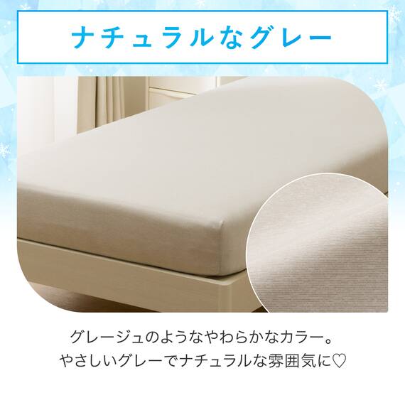 ぴったりフィット マルチすっぽりシーツ (Nクール D2512 グレー SS-S) 4枚目画像