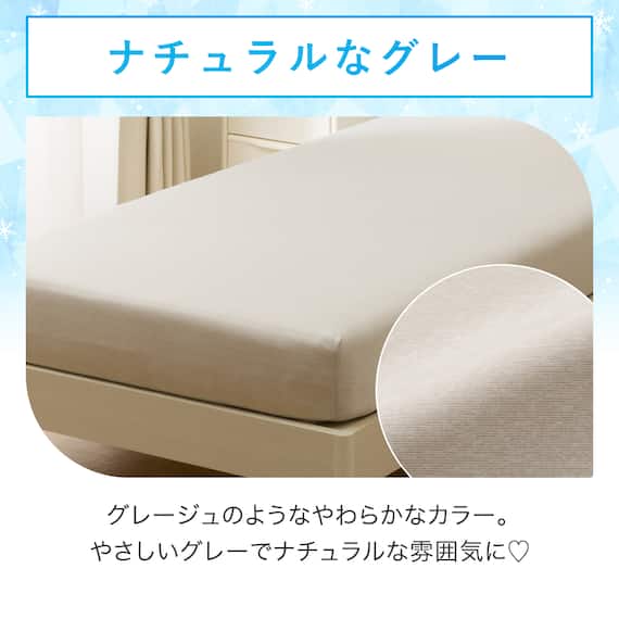 ぴったりフィット マルチすっぽりシーツ (Nクール D2512 グレー SS-S) 4枚目画像