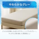 ぴったりフィット マルチすっぽりシーツ (Nクール D2512 グレー SS-S) 4枚目画像