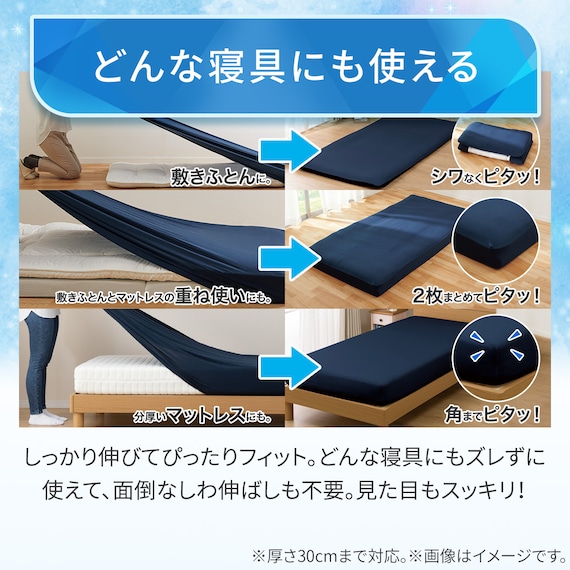 ぴったりフィット マルチすっぽりシーツ (Nクール D2512 グレー SS-S) 6枚目画像