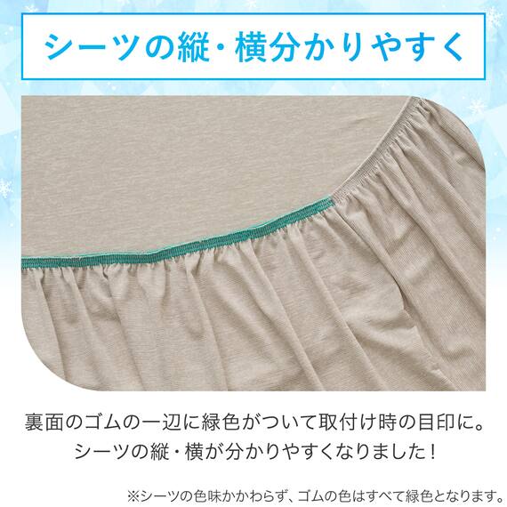 ぴったりフィット マルチすっぽりシーツ (Nクール D2512 グレー SS-S) 7枚目画像