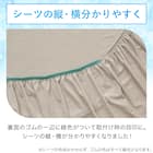 ぴったりフィット マルチすっぽりシーツ (Nクール D2512 グレー SS-S) 7枚目画像