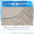 ぴったりフィット マルチすっぽりシーツ (Nクール D2512 グレー SS-S) 7枚目画像