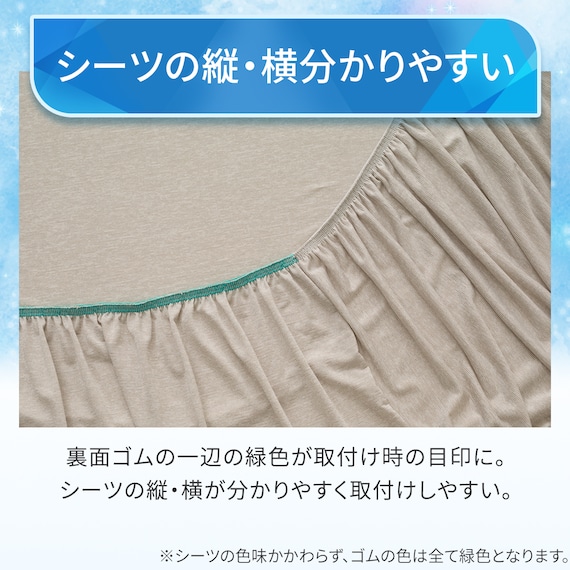 ぴったりフィット マルチすっぽりシーツ (Nクール D2512 グレー SS-S) 7枚目画像