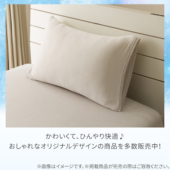 のびのびまくらカバー(Nクール D2512 グレー) 7枚目画像