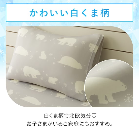 のびのびまくらカバー(Nクール D2513 ベア) 4枚目画像