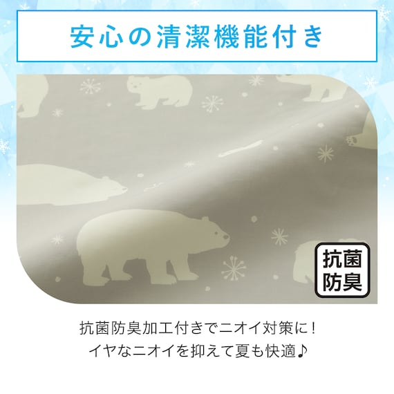 のびのびまくらカバー(Nクール D2513 ベア) 5枚目画像