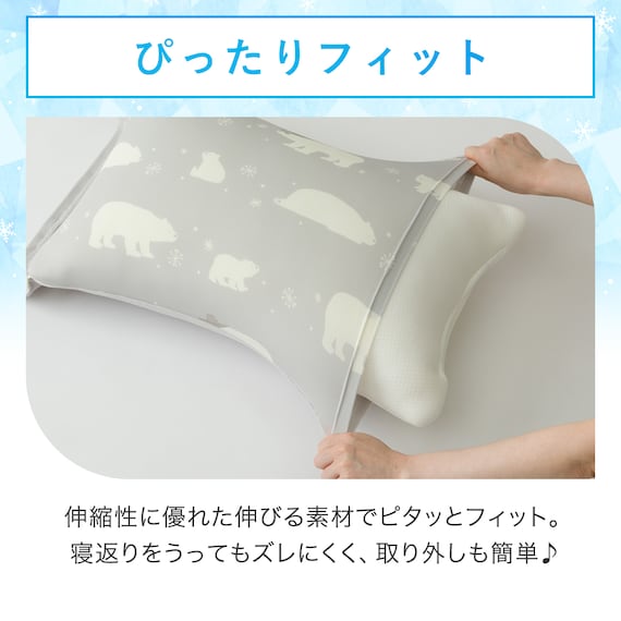 のびのびまくらカバー(Nクール D2513 ベア) 6枚目画像