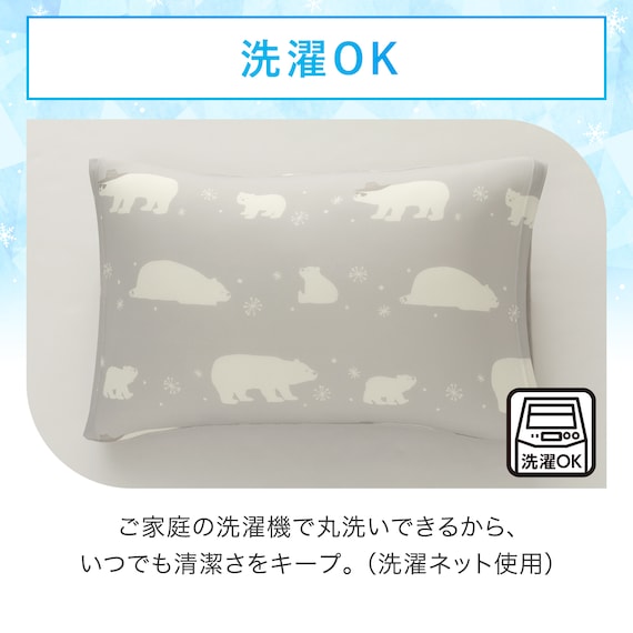 のびのびまくらカバー(Nクール D2513 ベア) 7枚目画像