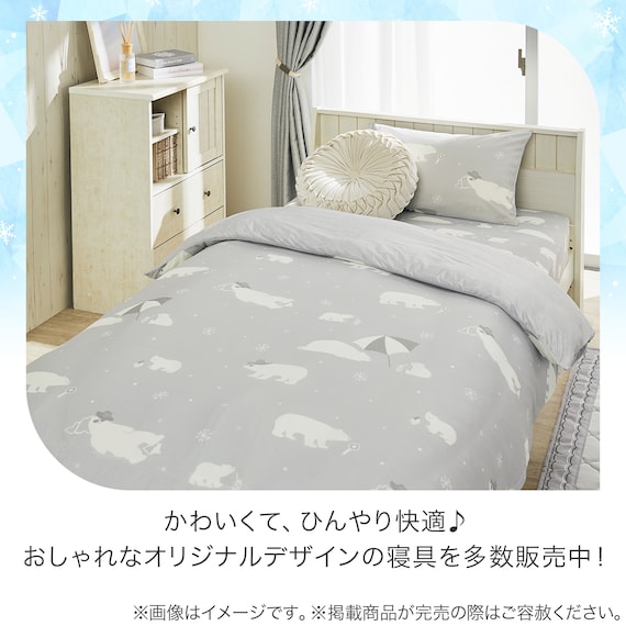 のびのびまくらカバー(Nクール D2513 ベア) 8枚目画像