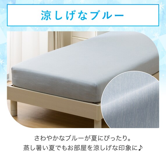 ぴったりフィット マルチすっぽりシーツ (Nクール D2514 ブルー SS-S) 4枚目画像