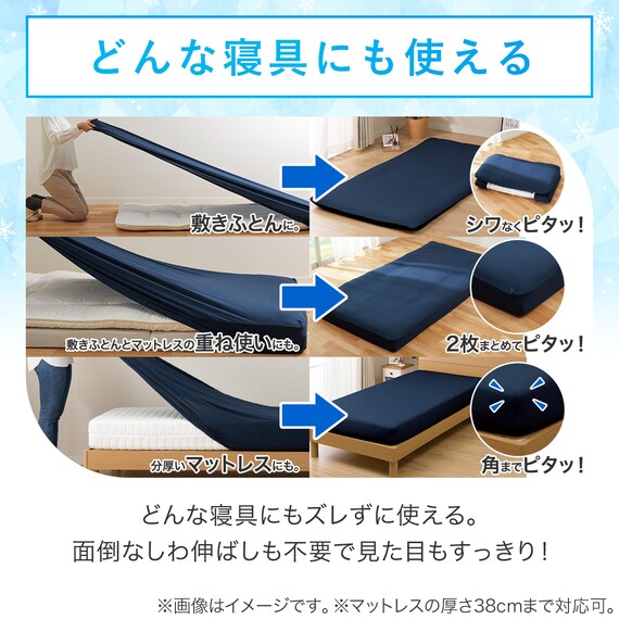 ぴったりフィット マルチすっぽりシーツ (Nクール D2514 ブルー SS-S) 7枚目画像