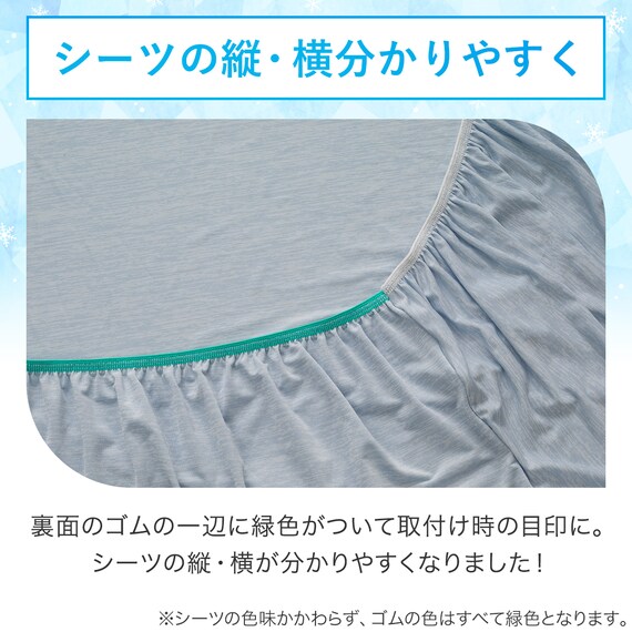 ぴったりフィット マルチすっぽりシーツ (Nクール D2514 ブルー SS-S) 8枚目画像