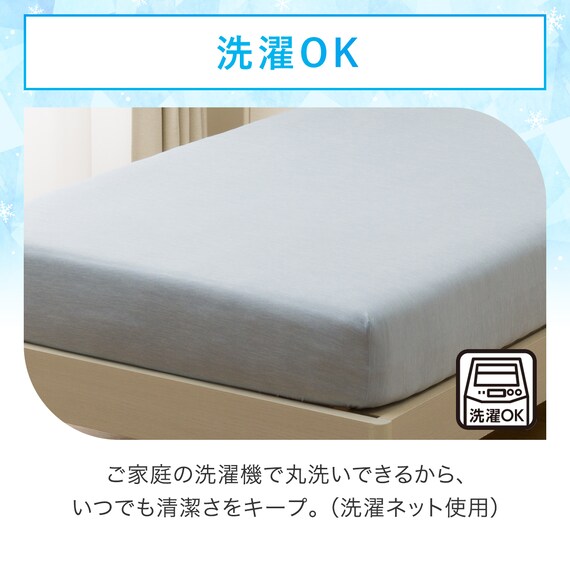 ぴったりフィット マルチすっぽりシーツ (Nクール D2514 ブルー SS-S) 9枚目画像