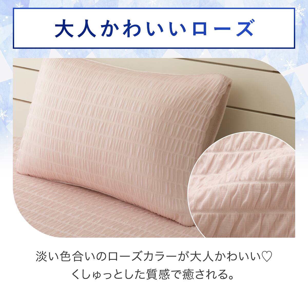 のびのびまくらカバー(NクールSP D2515 ローズ) | ニトリネット【公式
