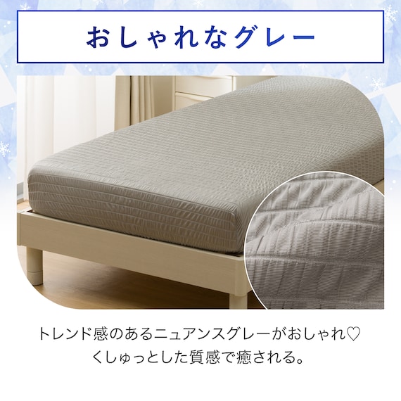 ぴったりフィット マルチすっぽりシーツ (NクールSP D2517 グレー SS-S) 4枚目画像