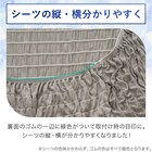 ぴったりフィット マルチすっぽりシーツ (NクールSP D2517 グレー SS-S) 8枚目画像