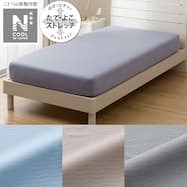 ぴったりフィット マルチすっぽりシーツ (NクールWSP)ひんやり 冷感