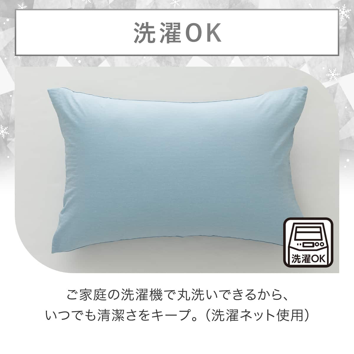 のびてピタッとフィットするまくらカバー(Nフィット NクールWSP D2518