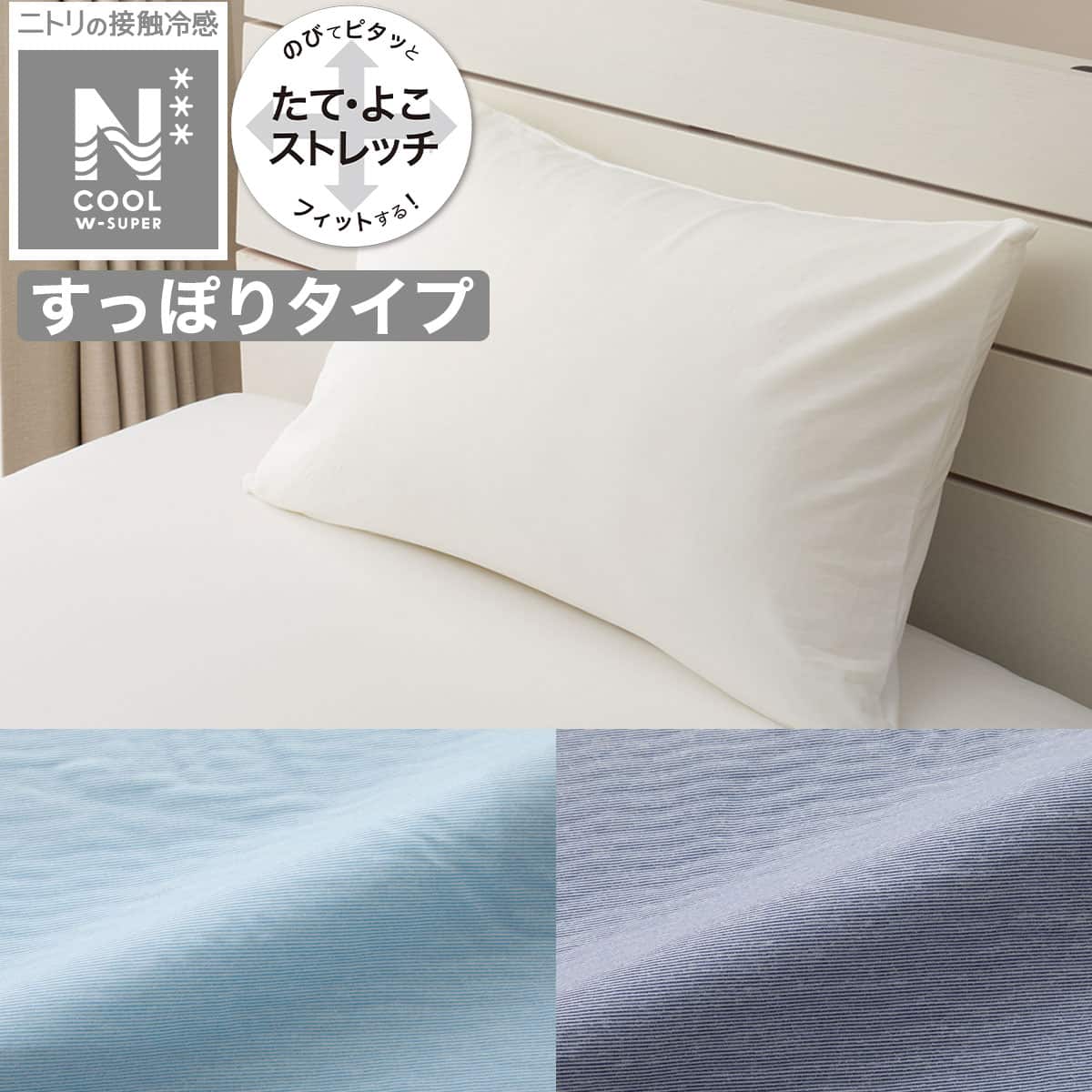 NクールWSP | ニトリネット【公式】 家具・インテリア通販