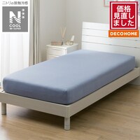 ぴったりフィット マルチすっぽりシーツ (NクールWSP D2519 ネイビー SS-S)