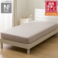 ぴったりフィット マルチすっぽりシーツ (NクールWSP D2522 モカ SS-S)