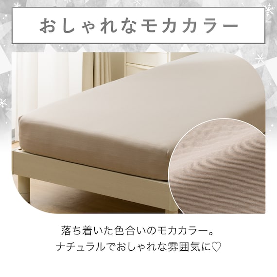 ぴったりフィット マルチすっぽりシーツ (NクールWSP D2522 モカ SS-S) 5枚目画像
