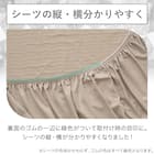 ぴったりフィット マルチすっぽりシーツ (NクールWSP D2522 モカ SS-S) 9枚目画像
