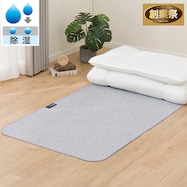 珪藻土・備長炭入り洗える除湿シート(M2401)【期間限定価格:11/26~1/5まで】