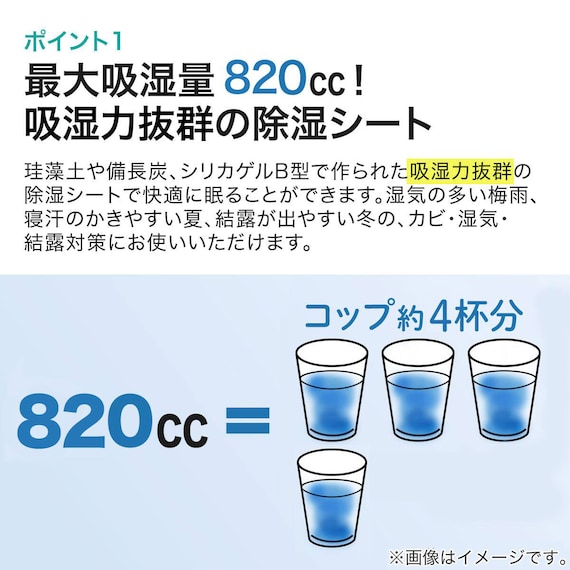 珪藻土・備長炭入り洗える除湿シート セミダブル(M2401 SD) 9枚目画像