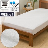 マルチすっぽり防水シーツ(M2404)