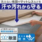 洗える 除湿・消臭・防水 マットレスプロテクター(ベッドパッド)ダブル(MP M2407S) 2枚目画像
