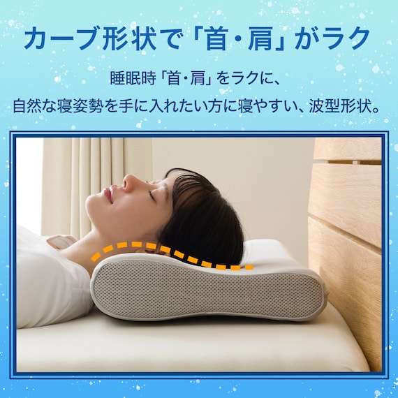 通年使える 冷感洗えるリバーシブル波型まくら(Nクール P2502) 4枚目画像