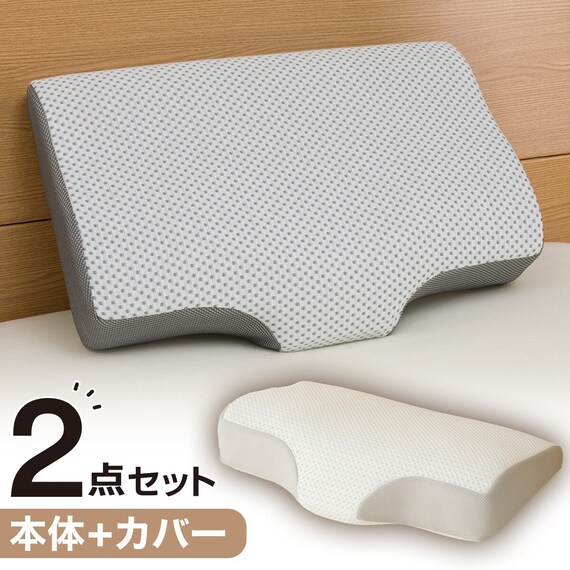 通気性の良い 横向き寝がラクな枕2(Nブレス プラスエア P2427)+洗い替えカバー 1枚目画像