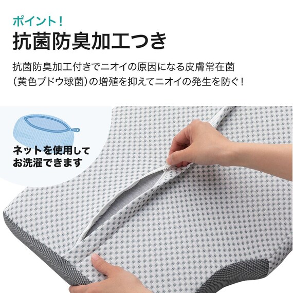 通気性の良い 横向き寝がラクな枕2(Nブレス プラスエア P2427)+洗い替えカバー 18枚目画像