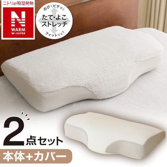 通気性の良い 横向き寝がラクな枕2(Nブレス プラスエア P2427)+専用カバー(NフィットNWWSPNFGY25NW05) 1枚目画像
