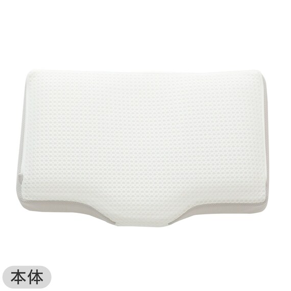 通気性の良い 横向き寝がラクな枕2(Nブレス プラスエア P2427)+専用カバー(NフィットNWWSPNFGY25NW05) 9枚目画像