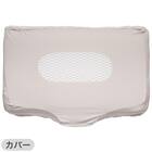 通気性の良い 横向き寝がラクな枕2(Nブレス プラスエア P2427)+専用カバー(NフィットNWWSPNFGY25NW05) 19枚目画像
