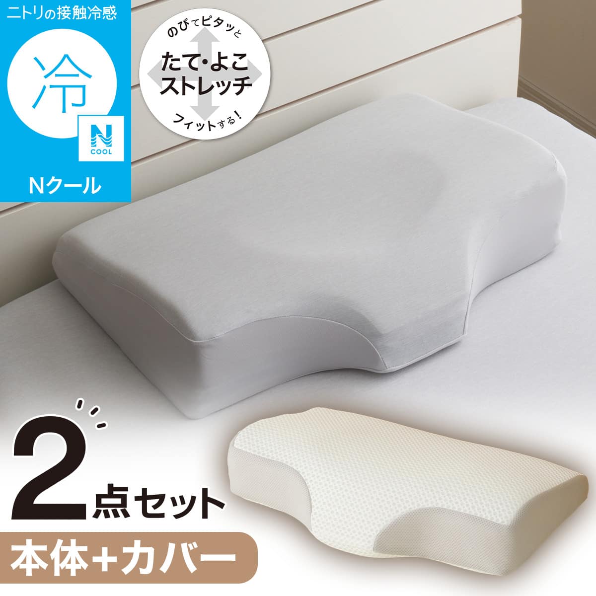 通気性の良い 横向き寝がラクな 洗える枕2(Nブレス プラスエア P2427