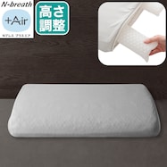 高通気 マルチサポートまくら(Nブレス プラスエア P2506)