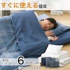 カバー付き 布団セット 6点 (S2503 シングル ネイビーチェック) 2枚目画像